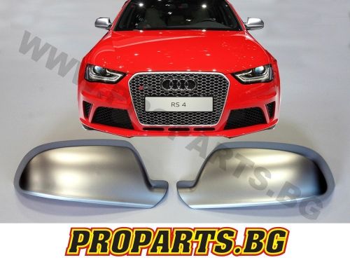 Сив мат капаци за огледала за Audi A4 B8 2013 година